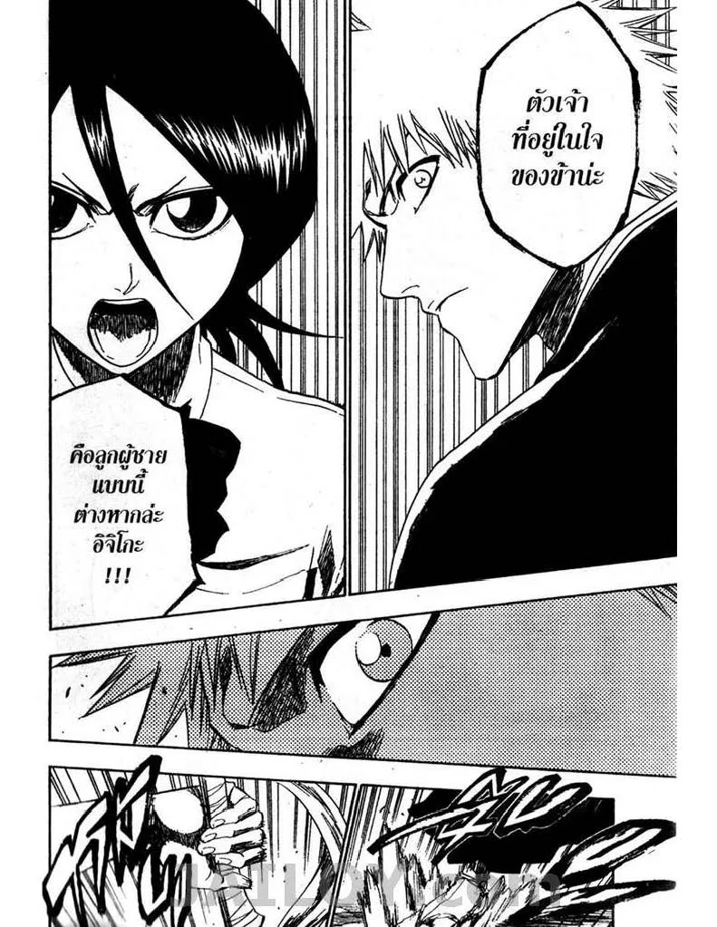 Bleach - หน้า 13