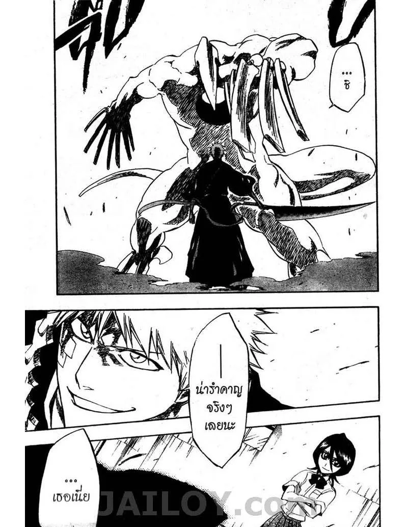 Bleach - หน้า 14