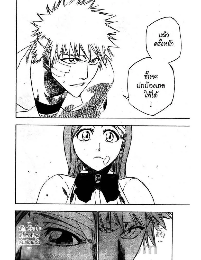 Bleach - หน้า 17