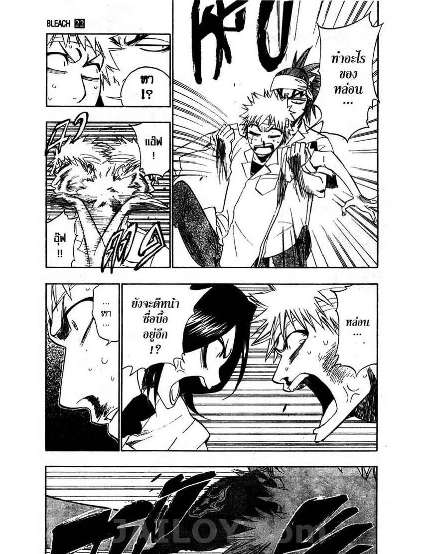 Bleach - หน้า 2