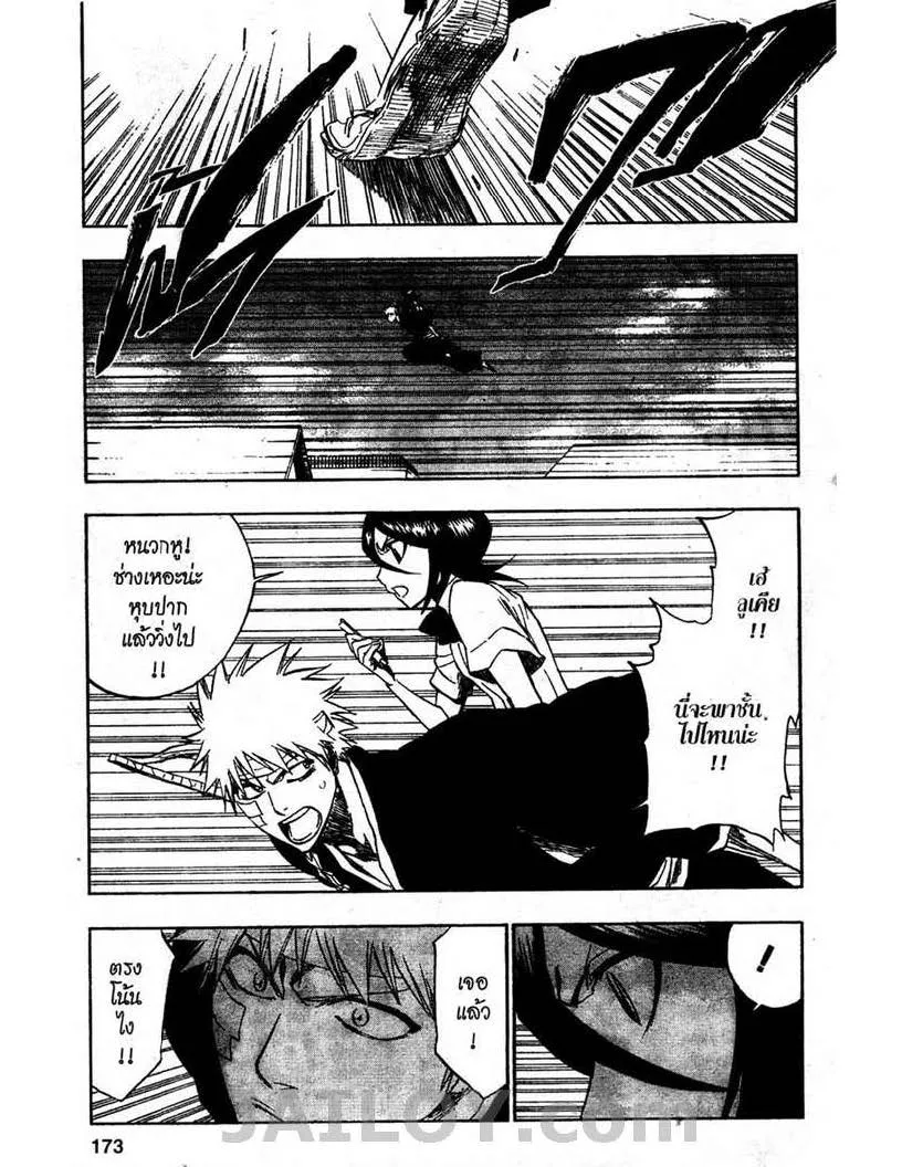 Bleach - หน้า 6