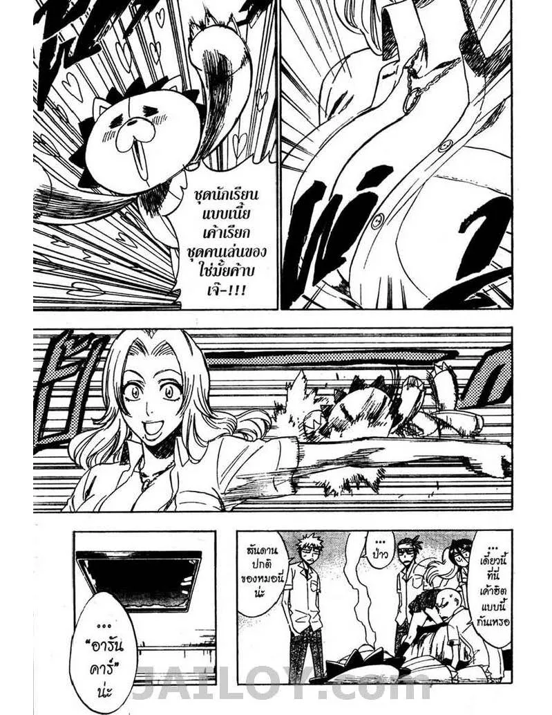 Bleach - หน้า 10