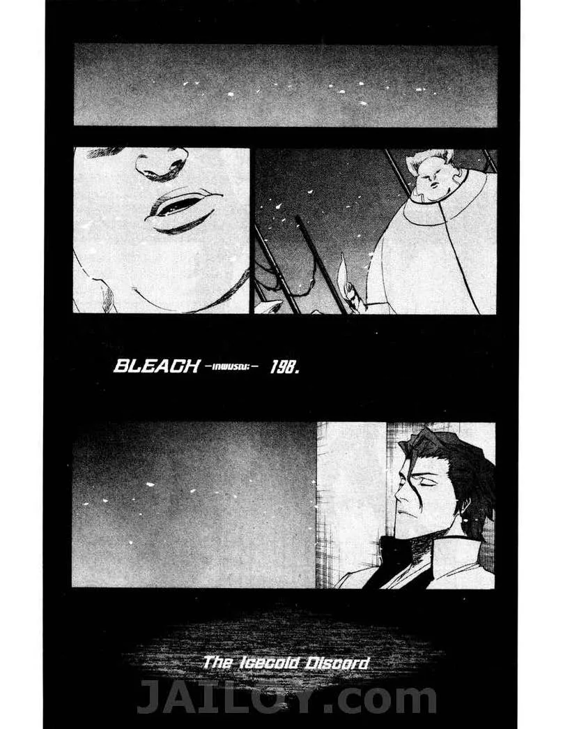 Bleach - หน้า 2