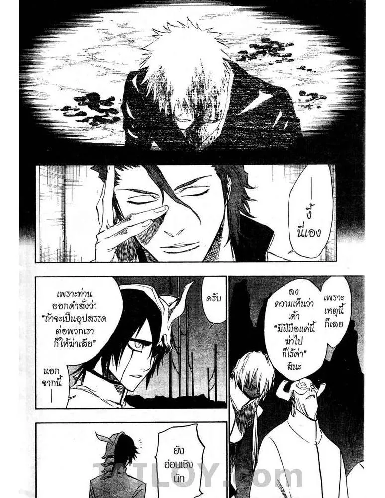 Bleach - หน้า 3