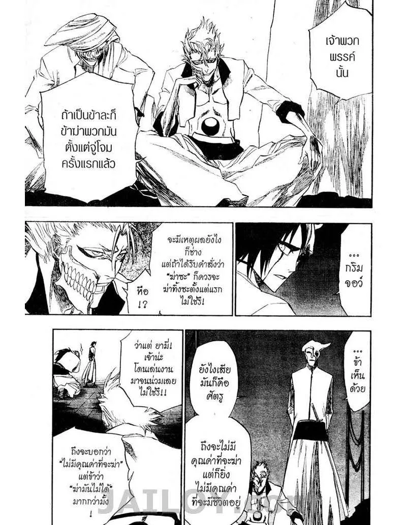 Bleach - หน้า 4