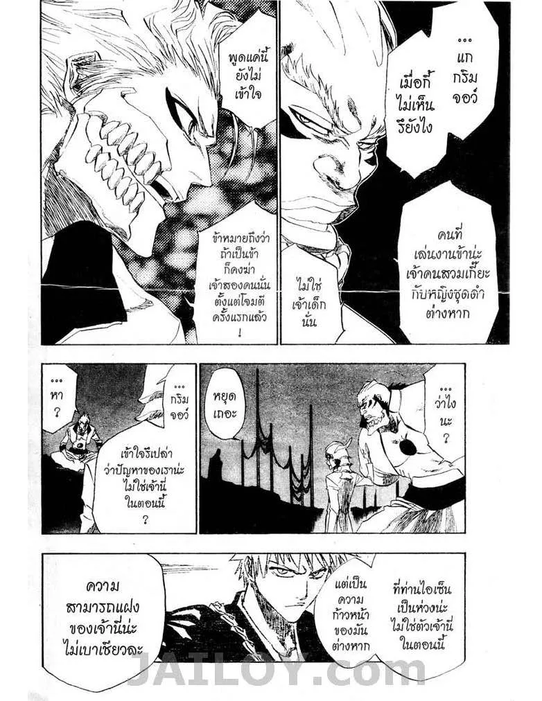 Bleach - หน้า 5