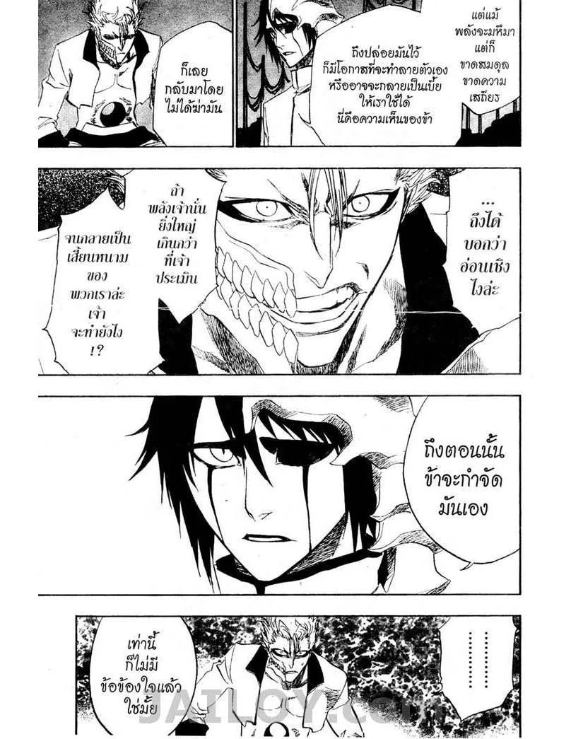 Bleach - หน้า 6