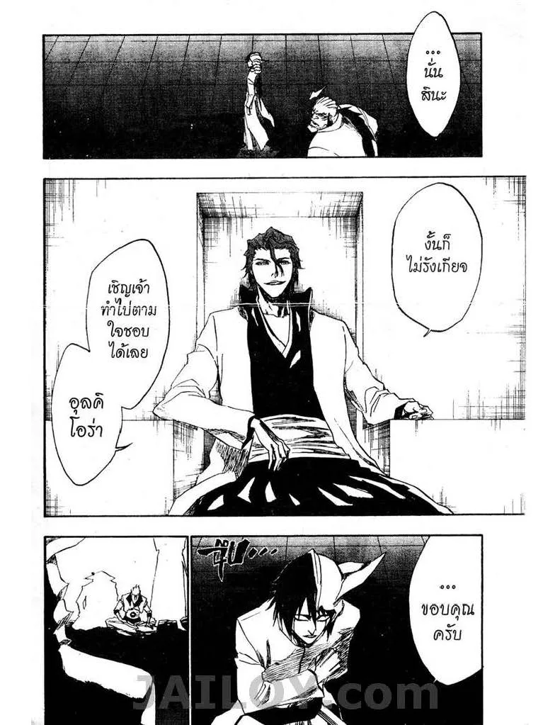 Bleach - หน้า 7