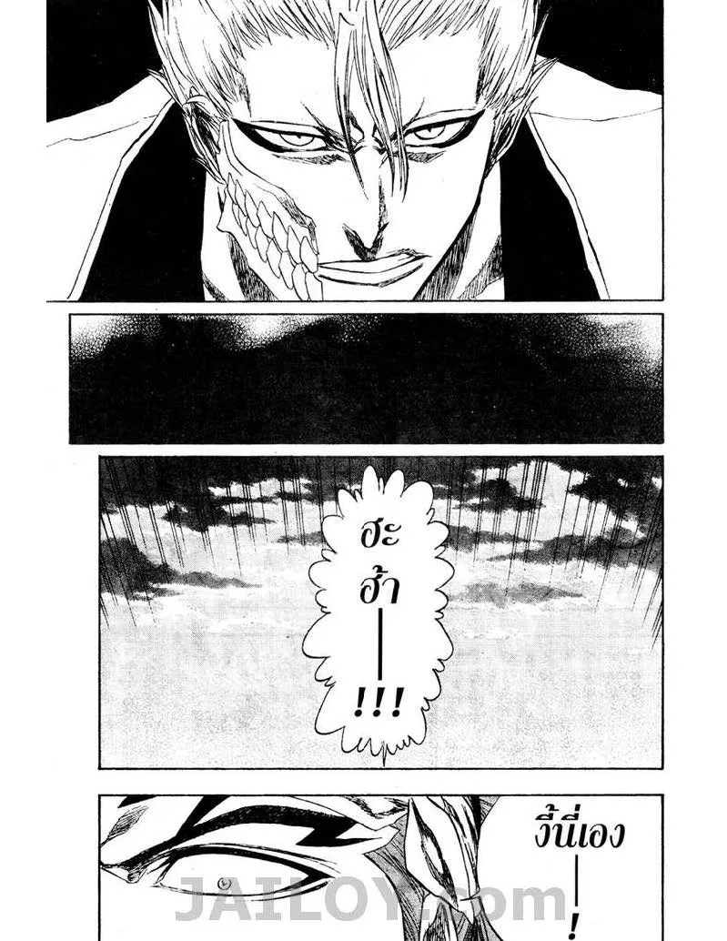 Bleach - หน้า 8