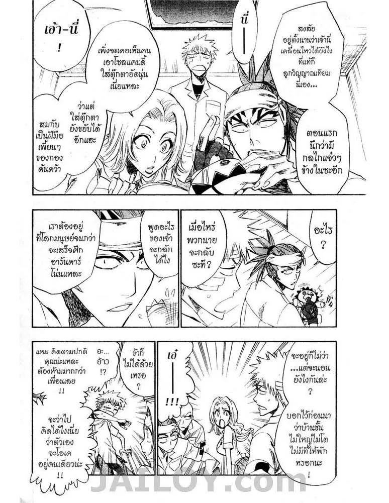 Bleach - หน้า 9