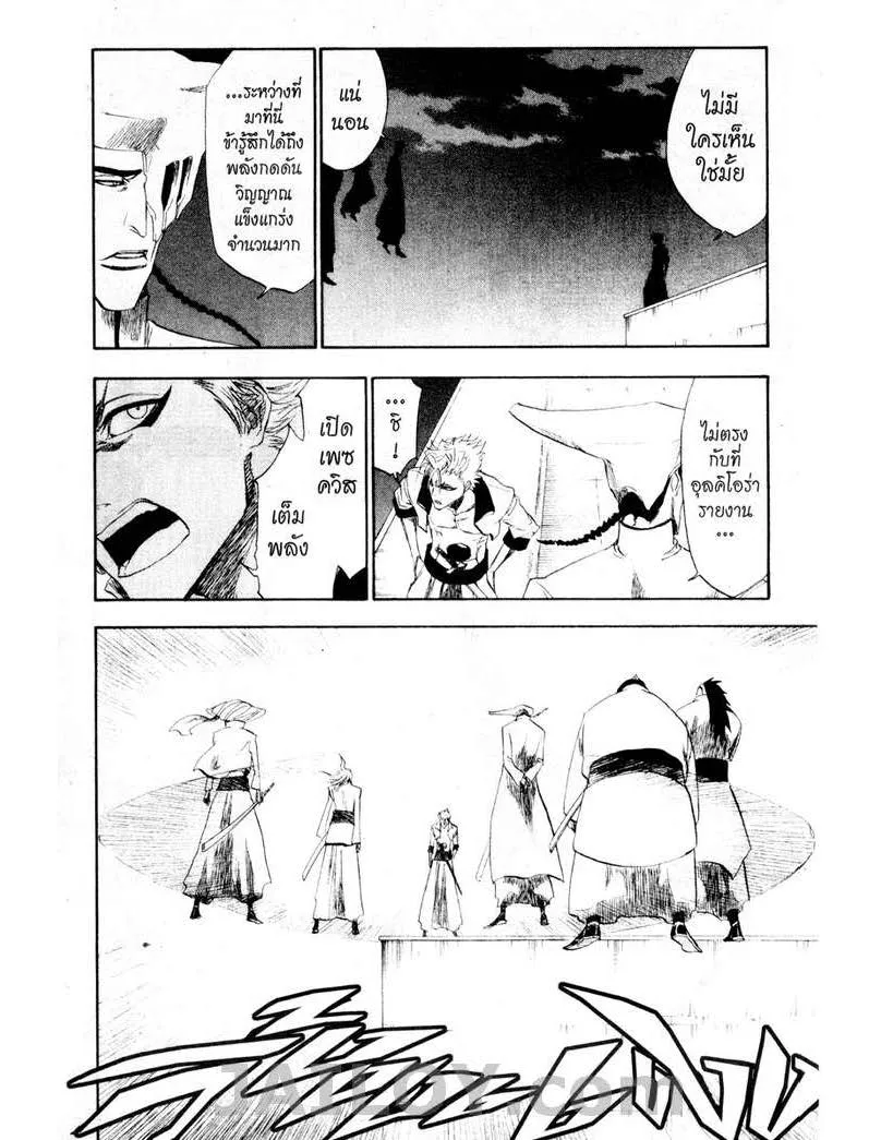 Bleach - หน้า 15