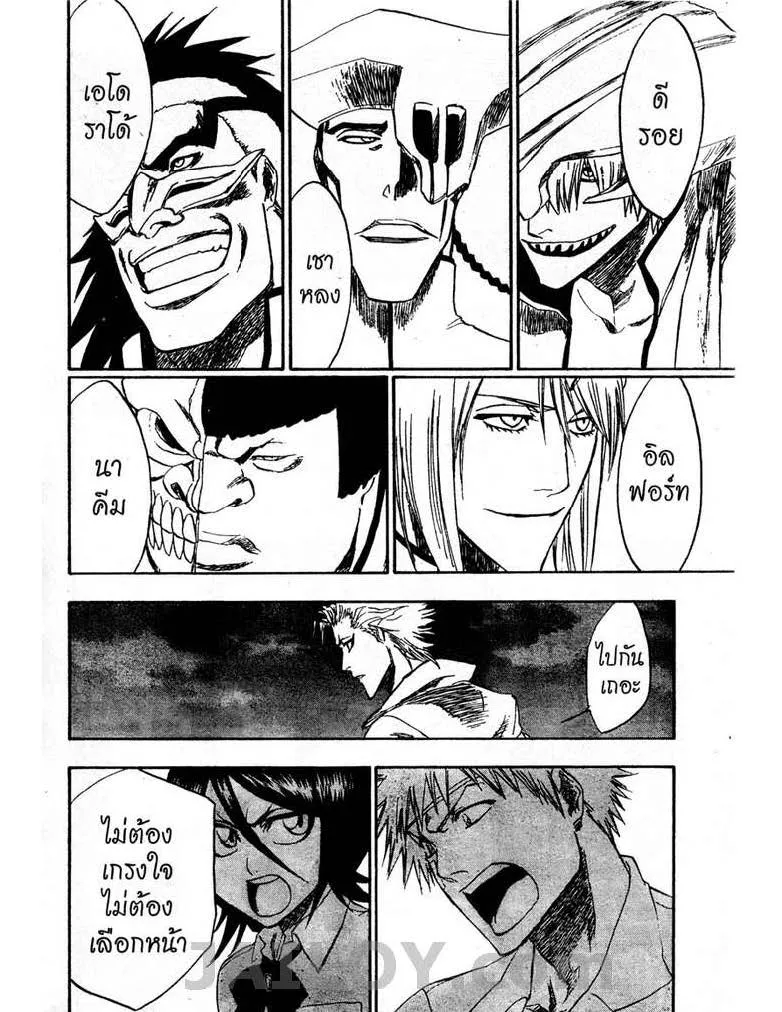 Bleach - หน้า 17