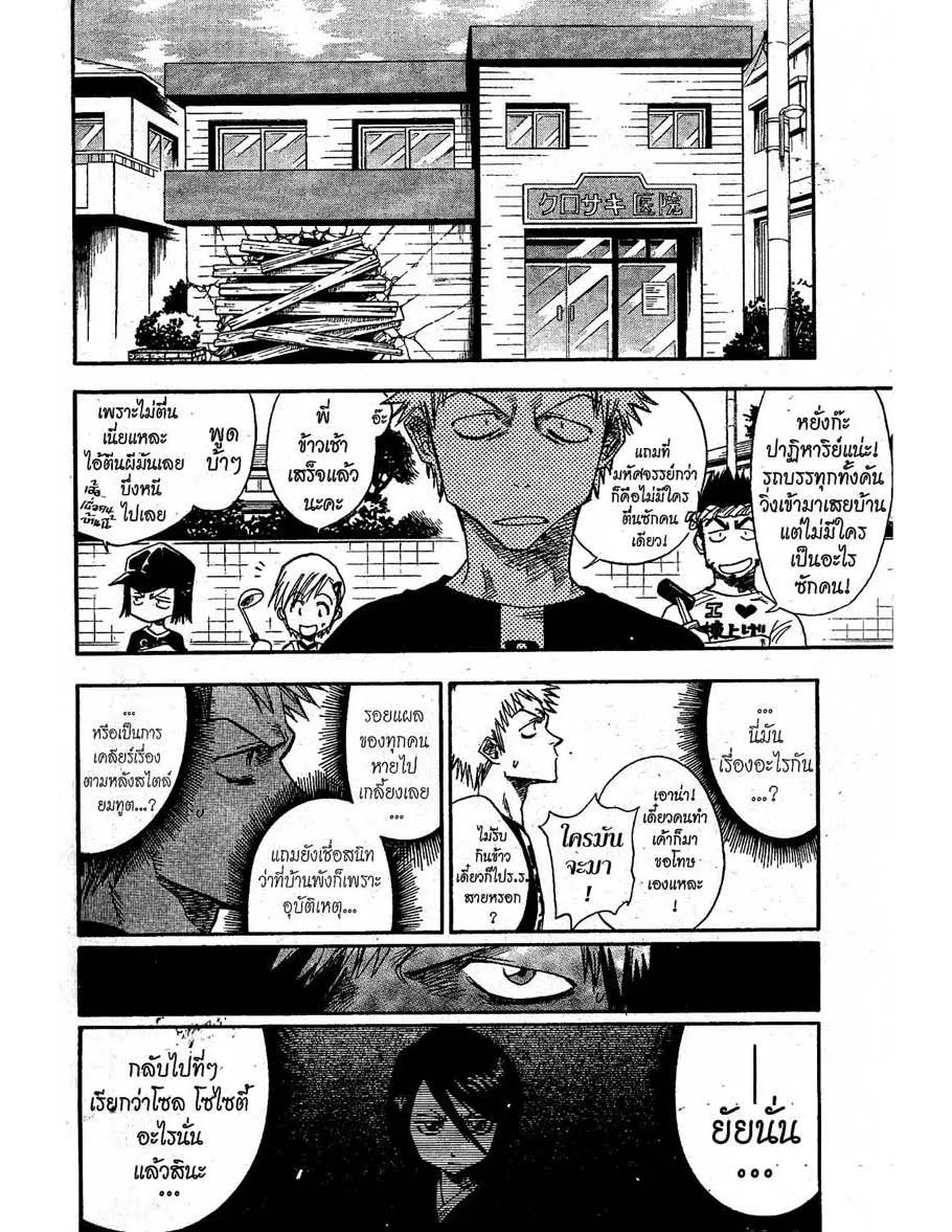 Bleach - หน้า 4