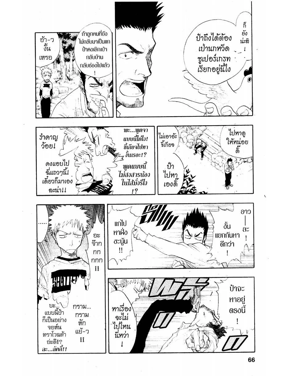 Bleach - หน้า 1