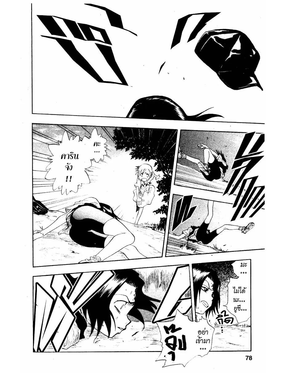 Bleach - หน้า 13