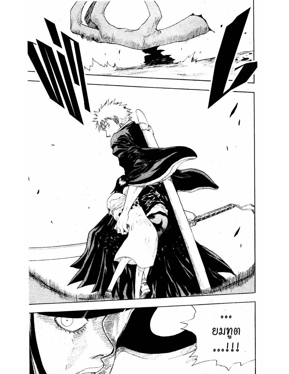 Bleach - หน้า 20