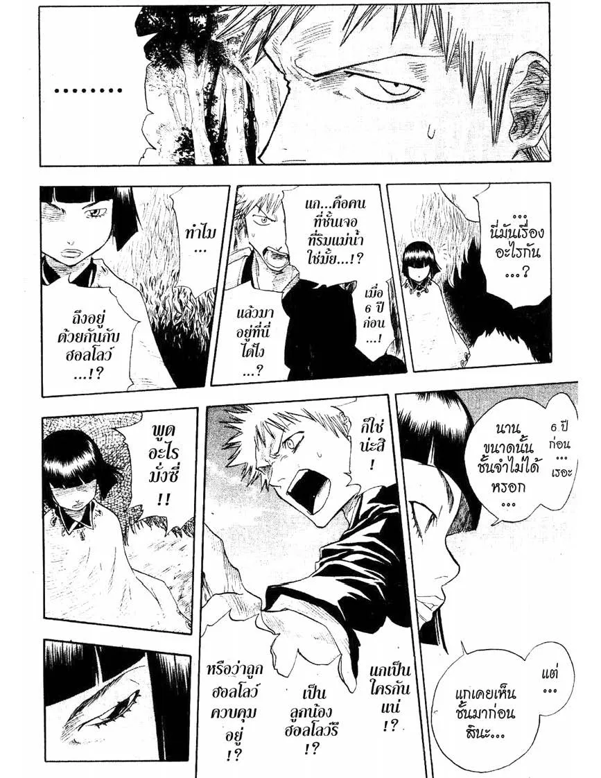 Bleach - หน้า 21