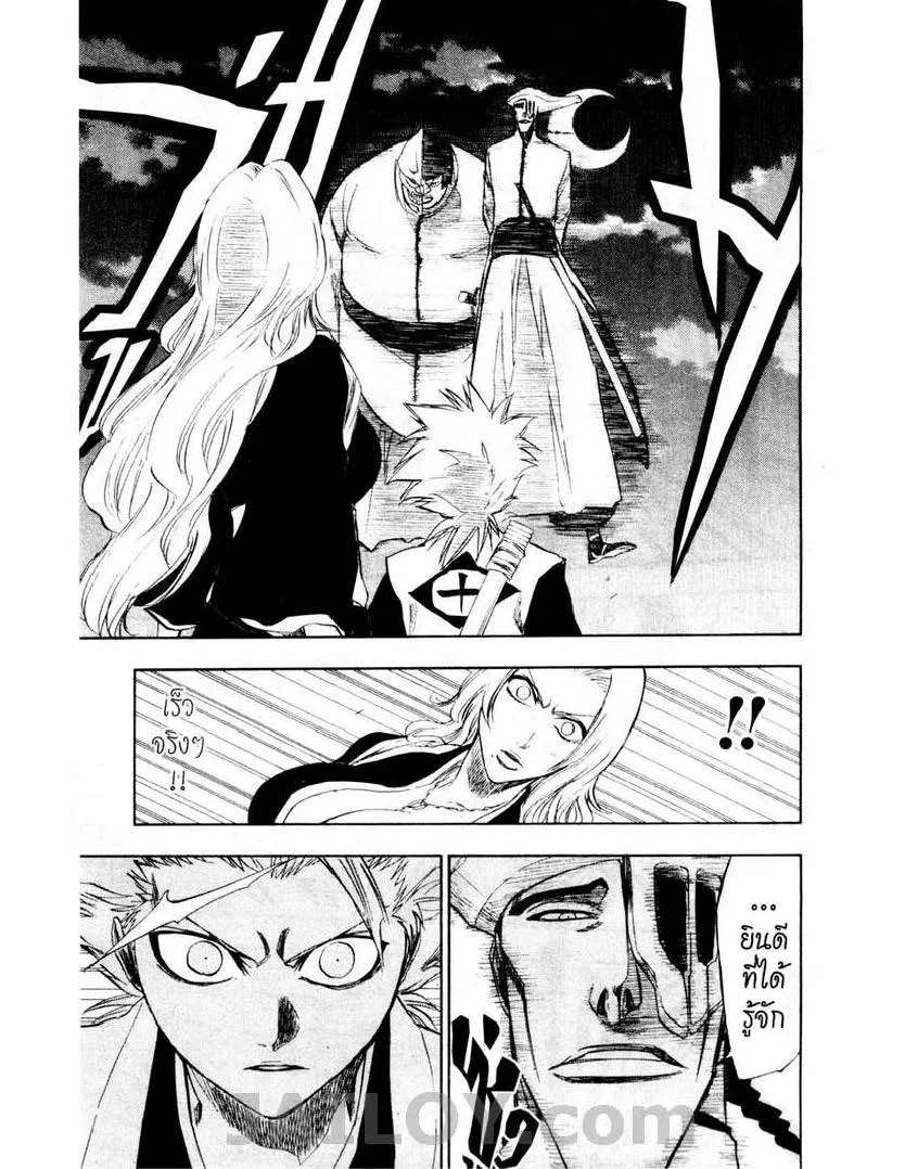 Bleach - หน้า 12