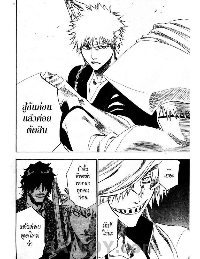 Bleach - หน้า 17