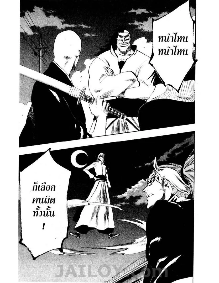 Bleach - หน้า 18