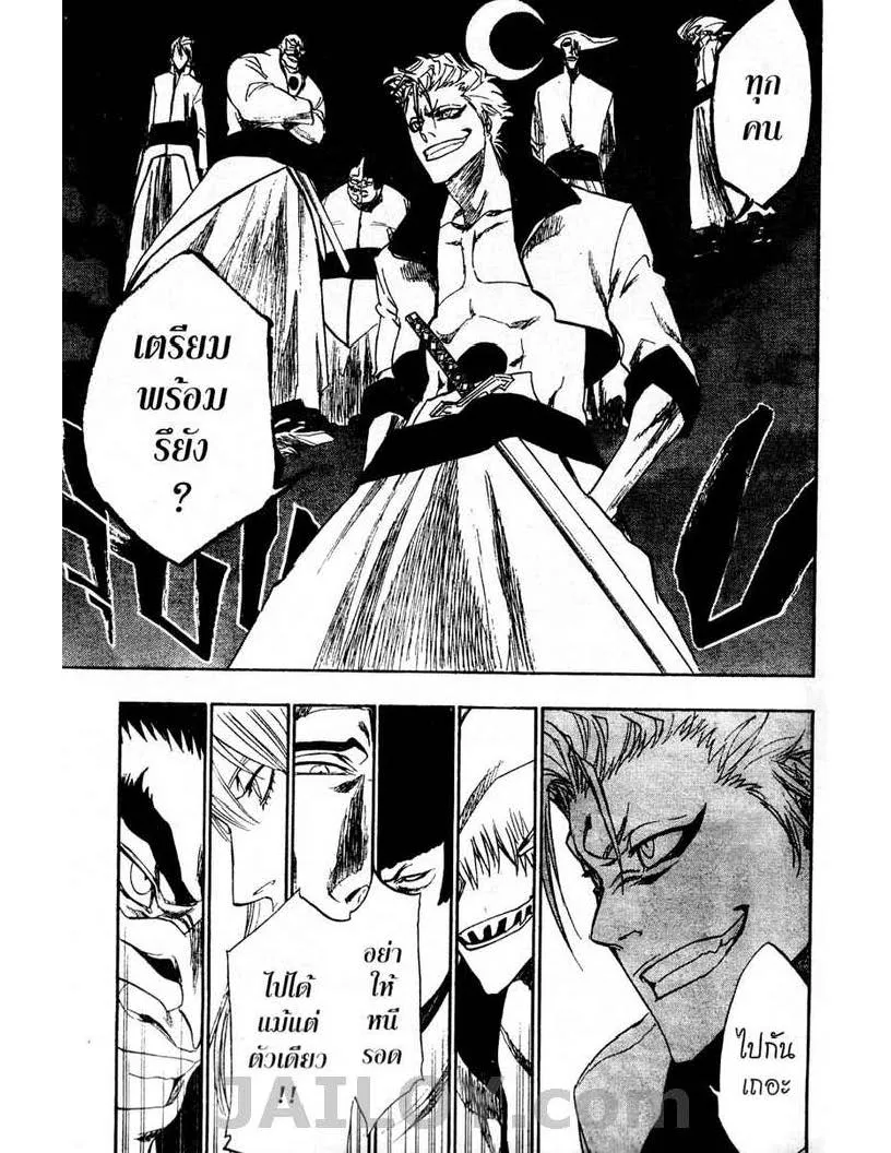 Bleach - หน้า 4