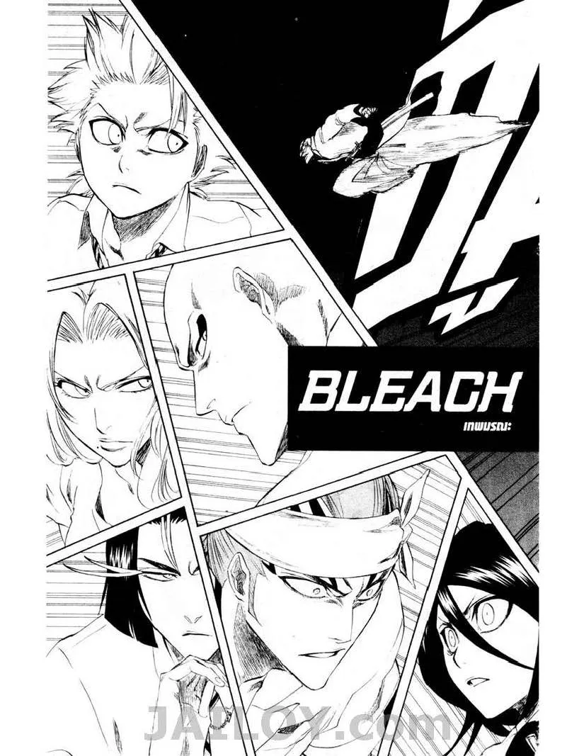 Bleach - หน้า 6