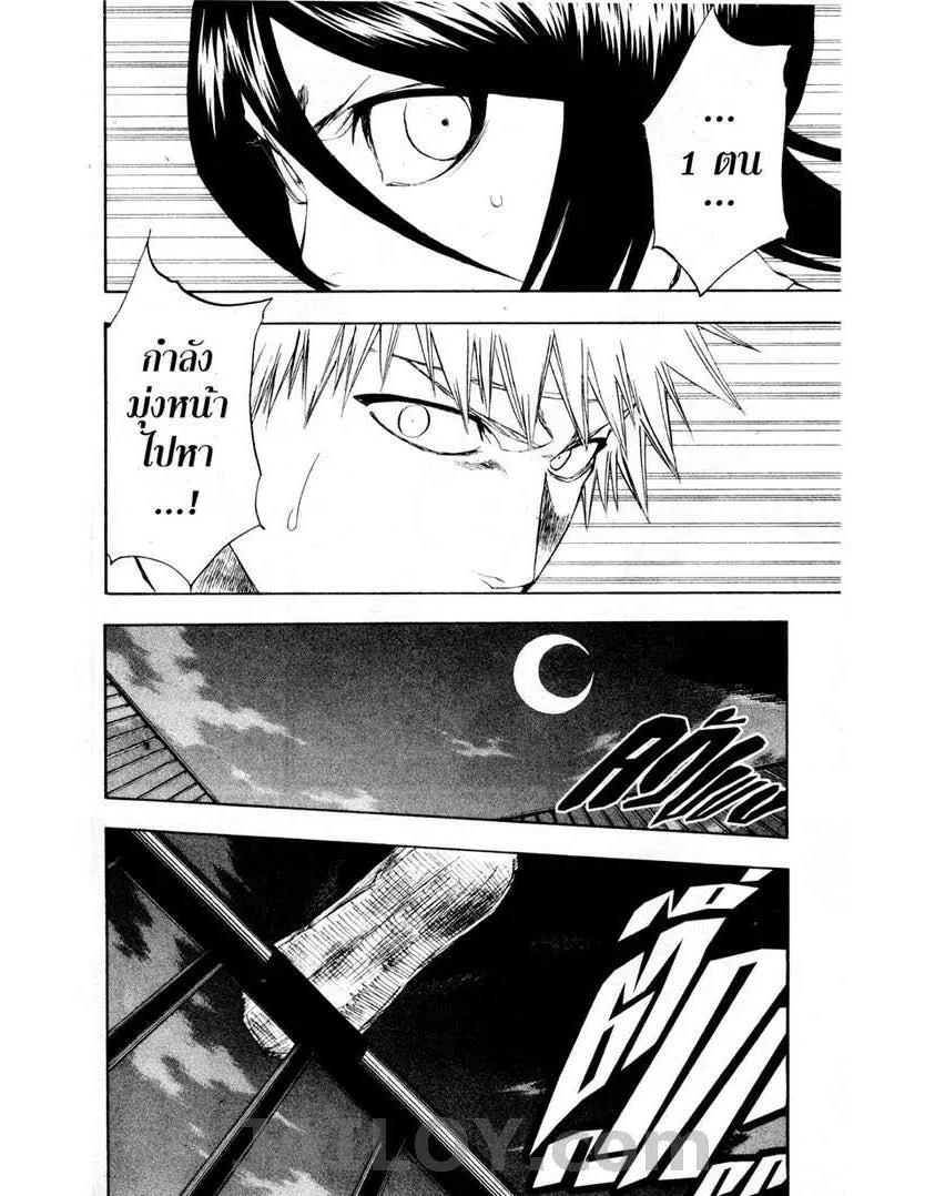 Bleach - หน้า 9