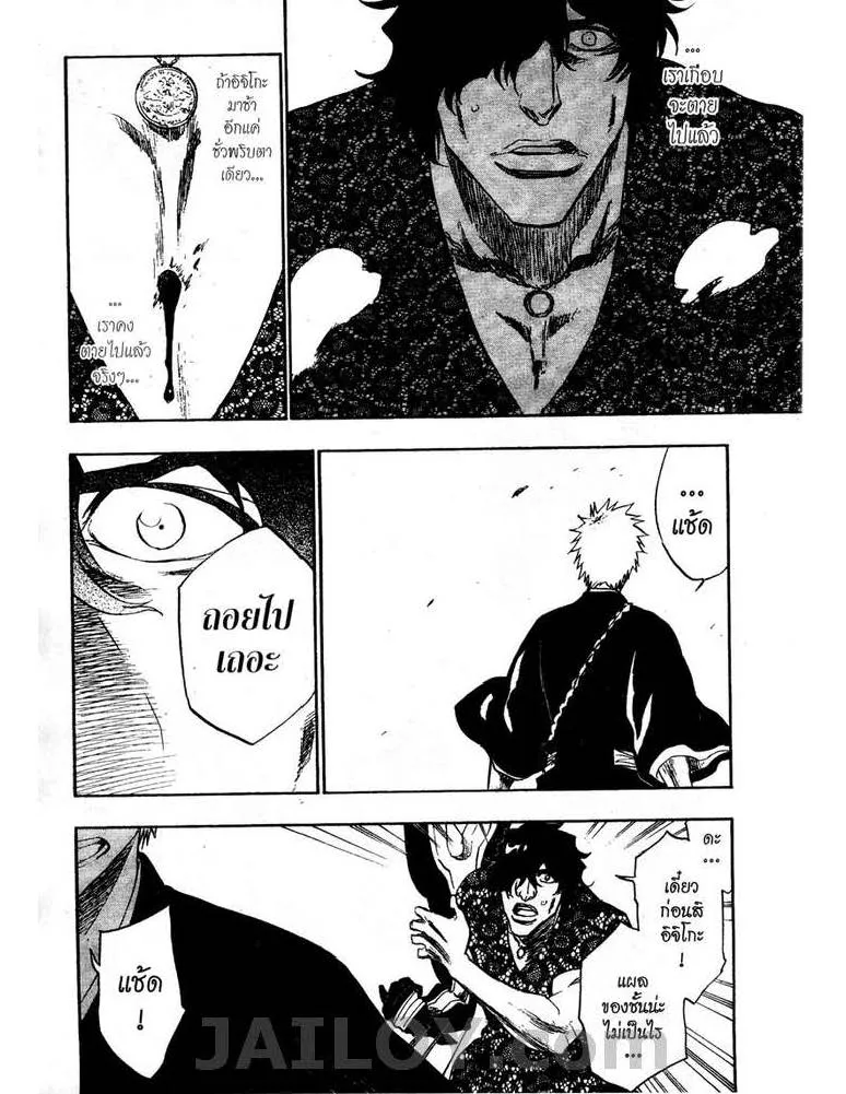 Bleach - หน้า 1