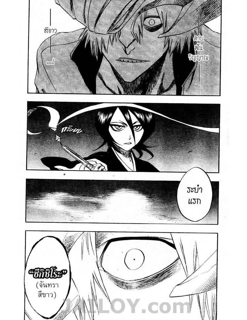 Bleach - หน้า 16