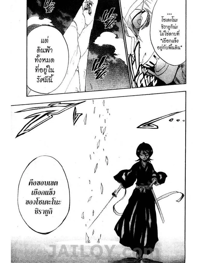 Bleach - หน้า 22