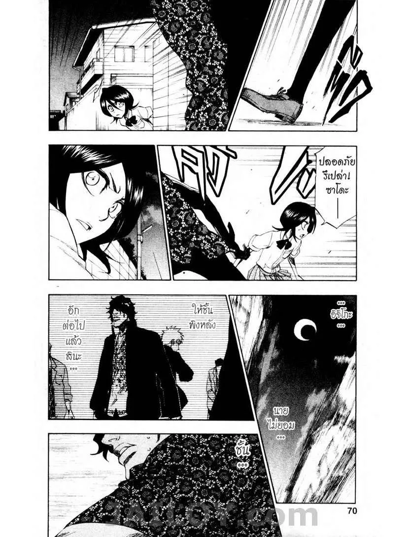 Bleach - หน้า 3