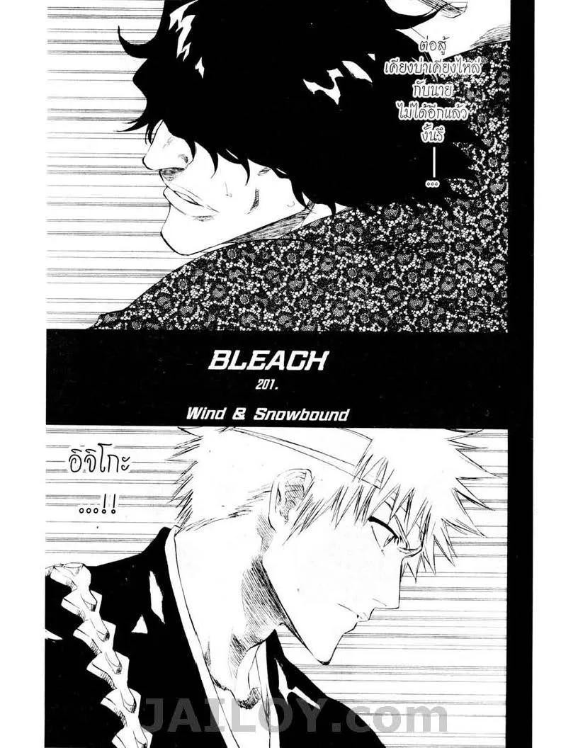 Bleach - หน้า 4