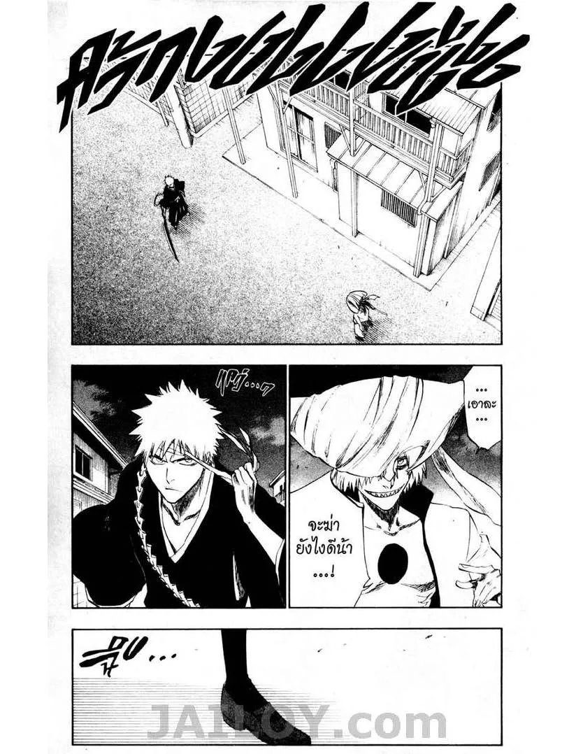 Bleach - หน้า 5