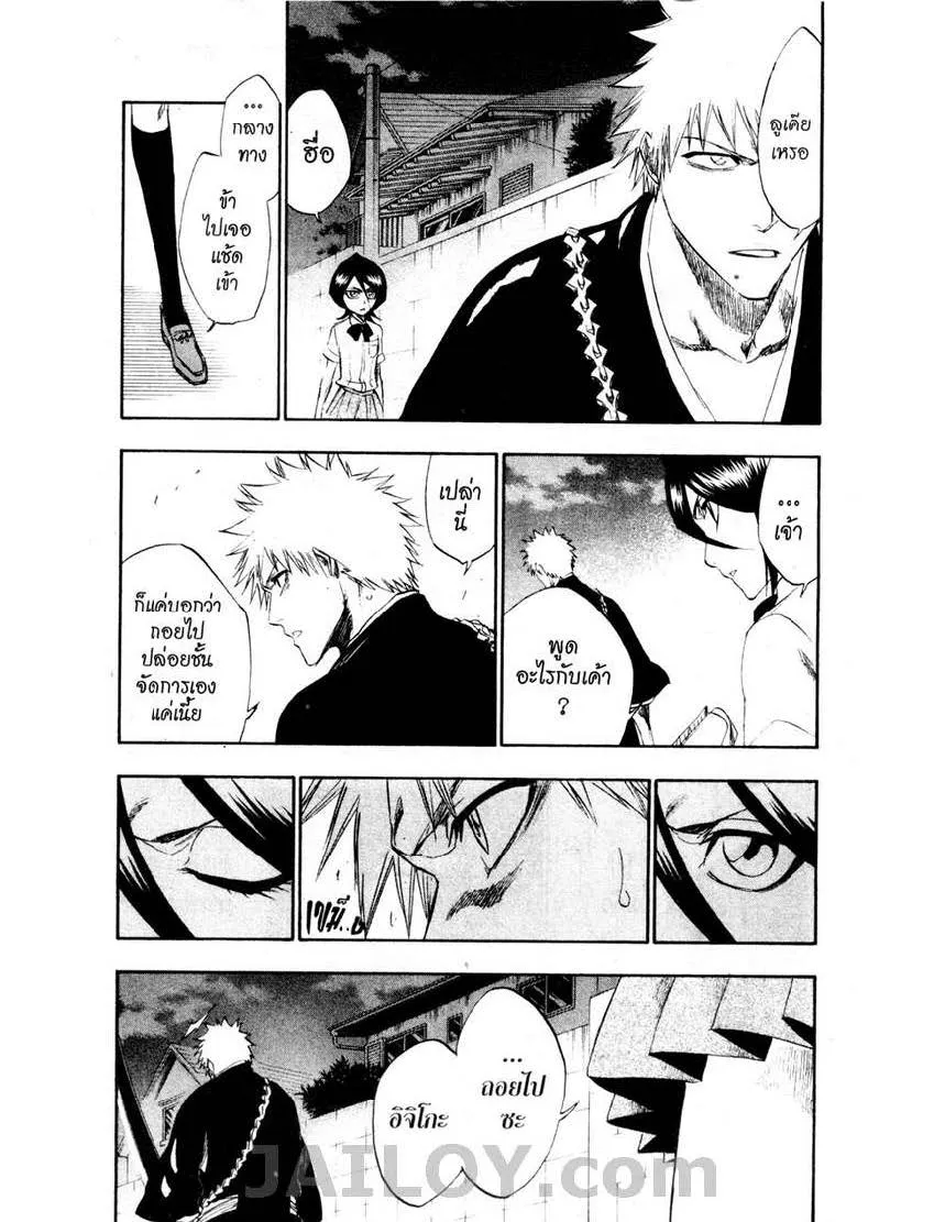 Bleach - หน้า 6