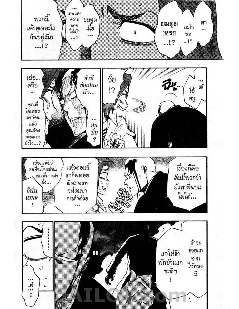 Bleach - หน้า 15