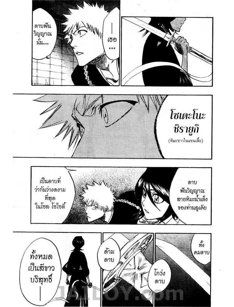 Bleach - หน้า 2