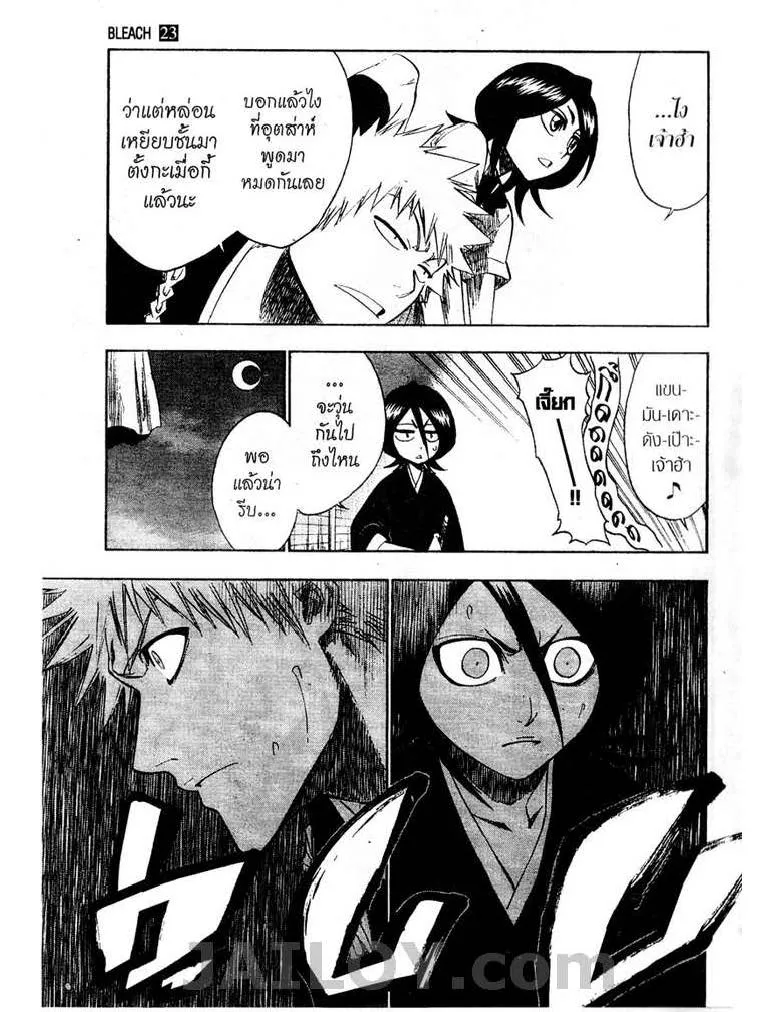 Bleach - หน้า 4