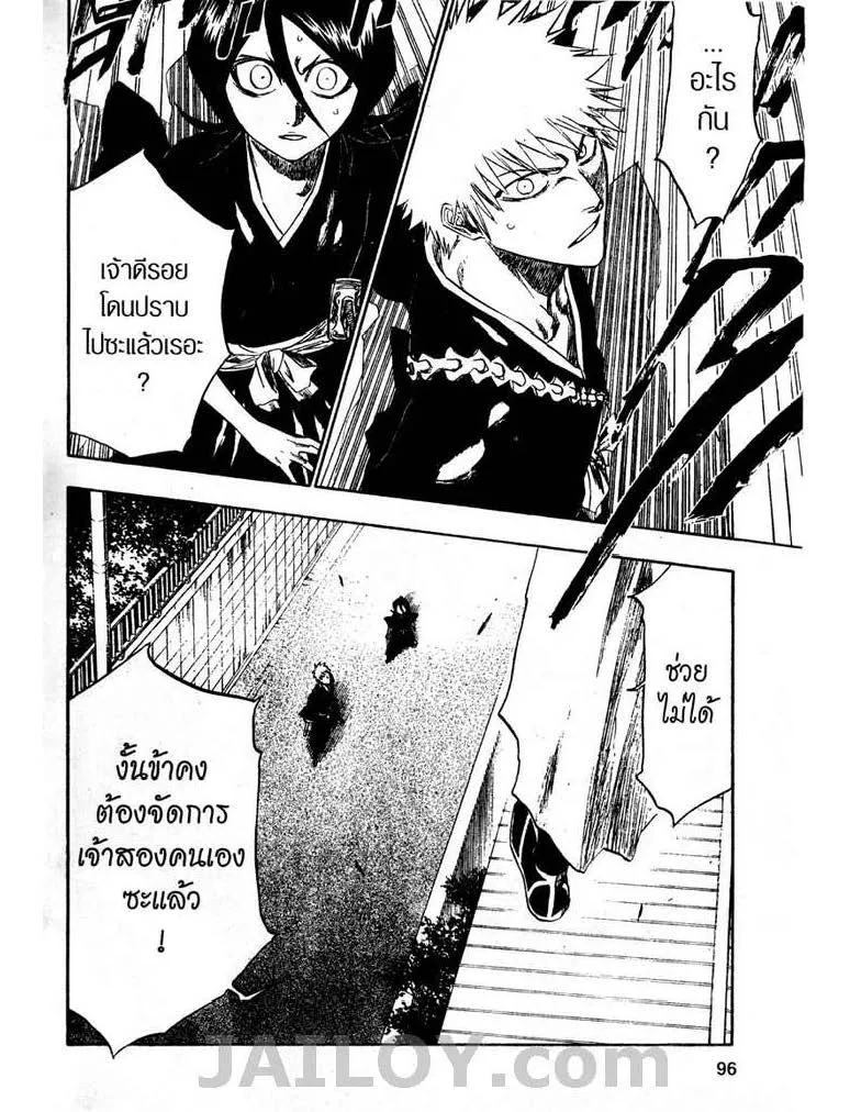 Bleach - หน้า 5