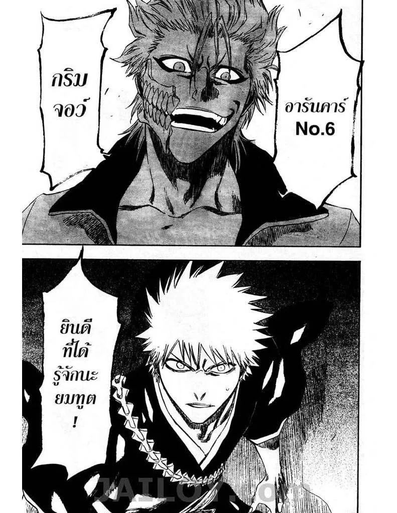 Bleach - หน้า 6