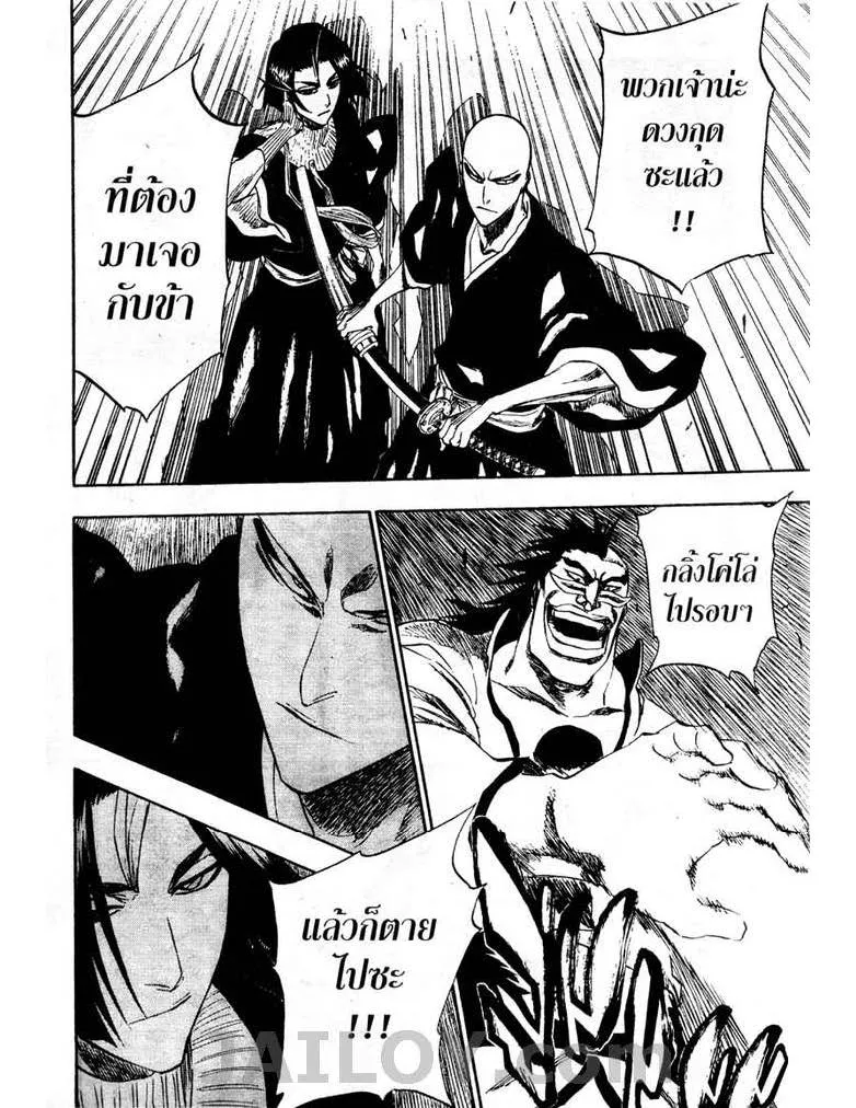 Bleach - หน้า 9