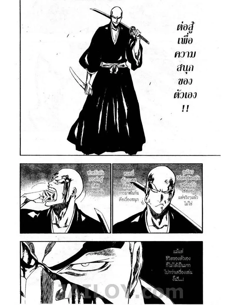 Bleach - หน้า 13