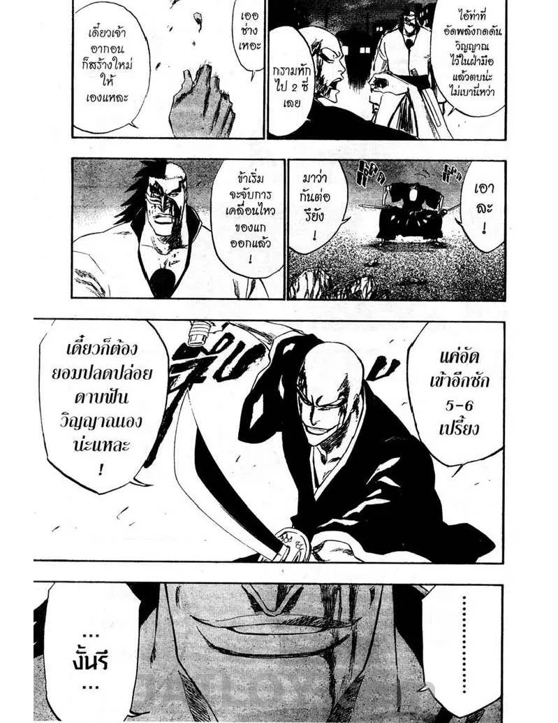 Bleach - หน้า 14