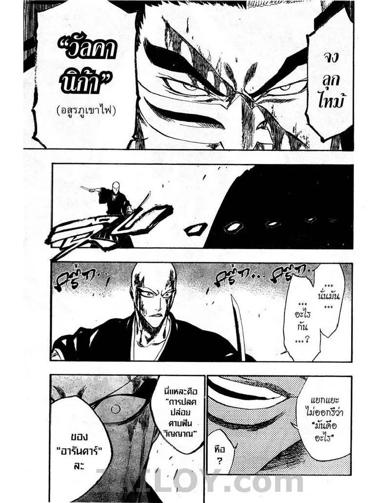 Bleach - หน้า 16