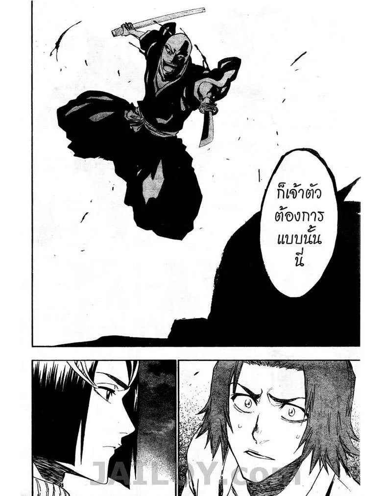 Bleach - หน้า 5