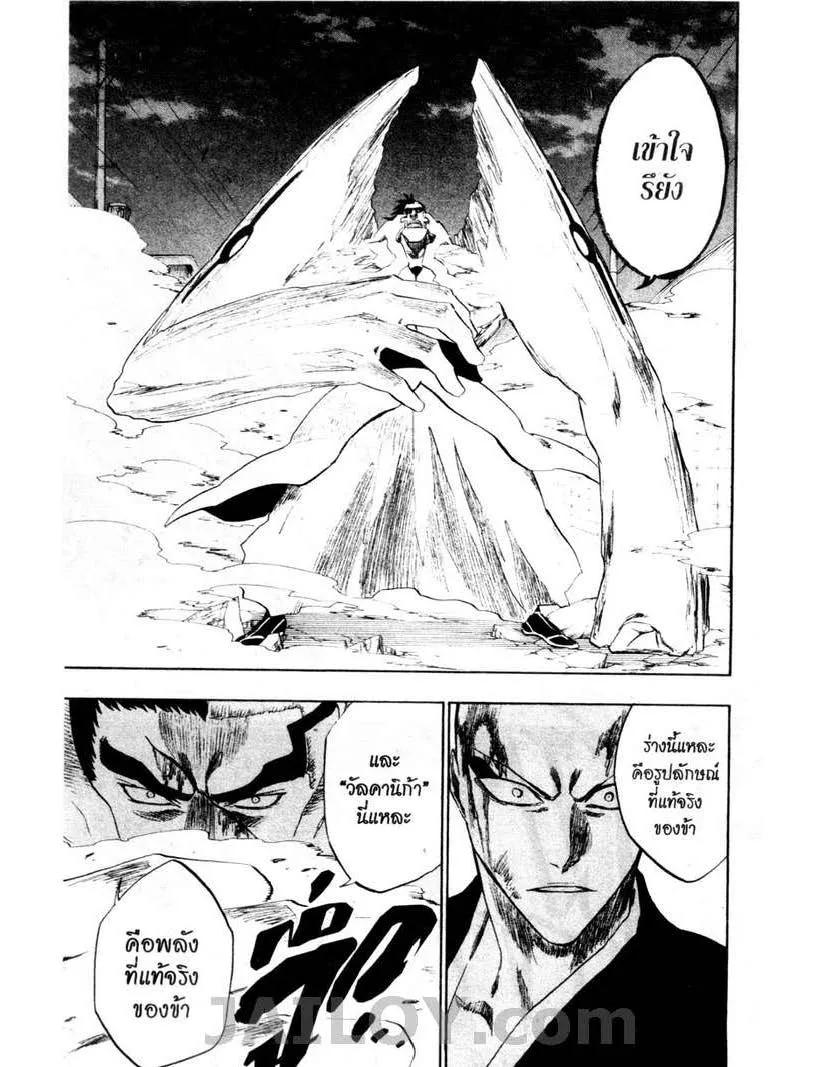 Bleach - หน้า 10