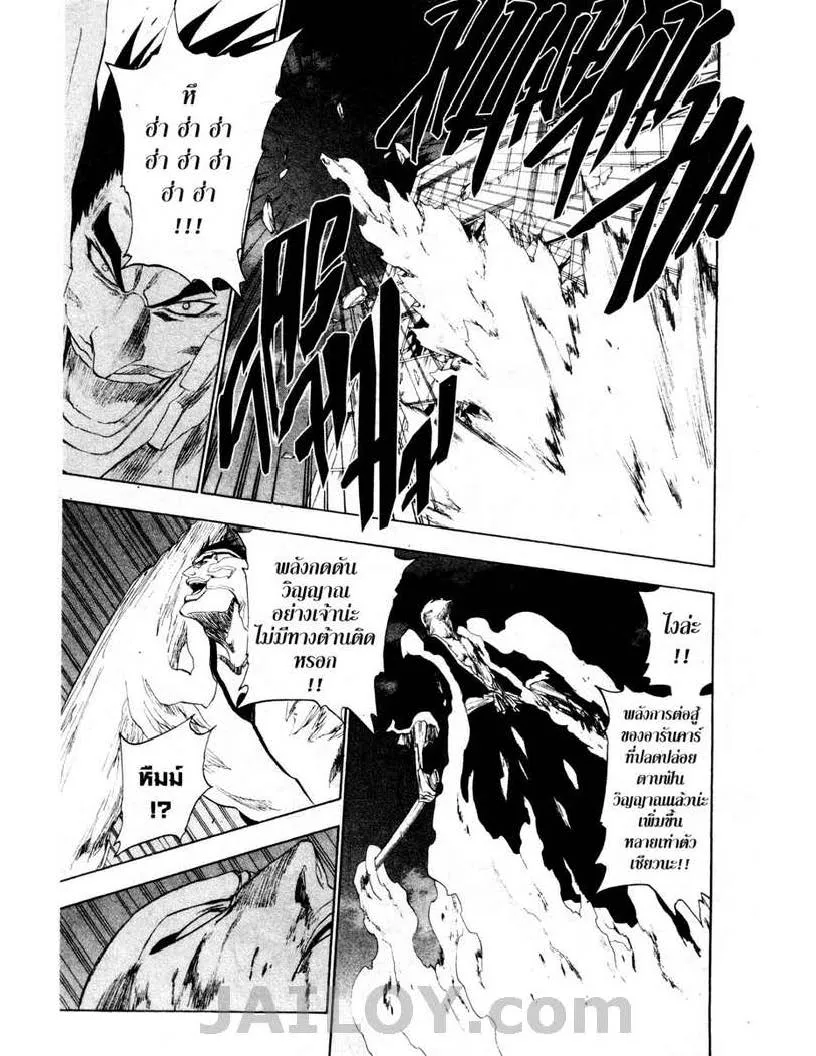 Bleach - หน้า 14