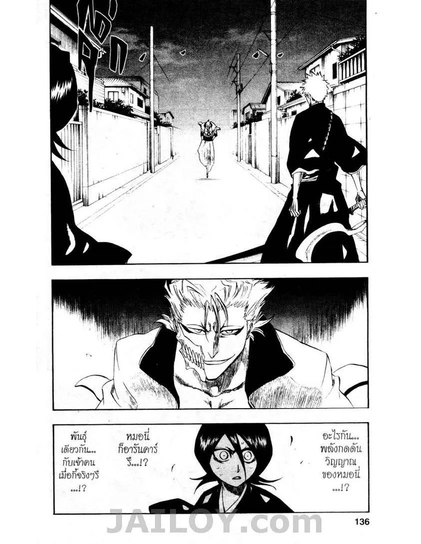 Bleach - หน้า 5