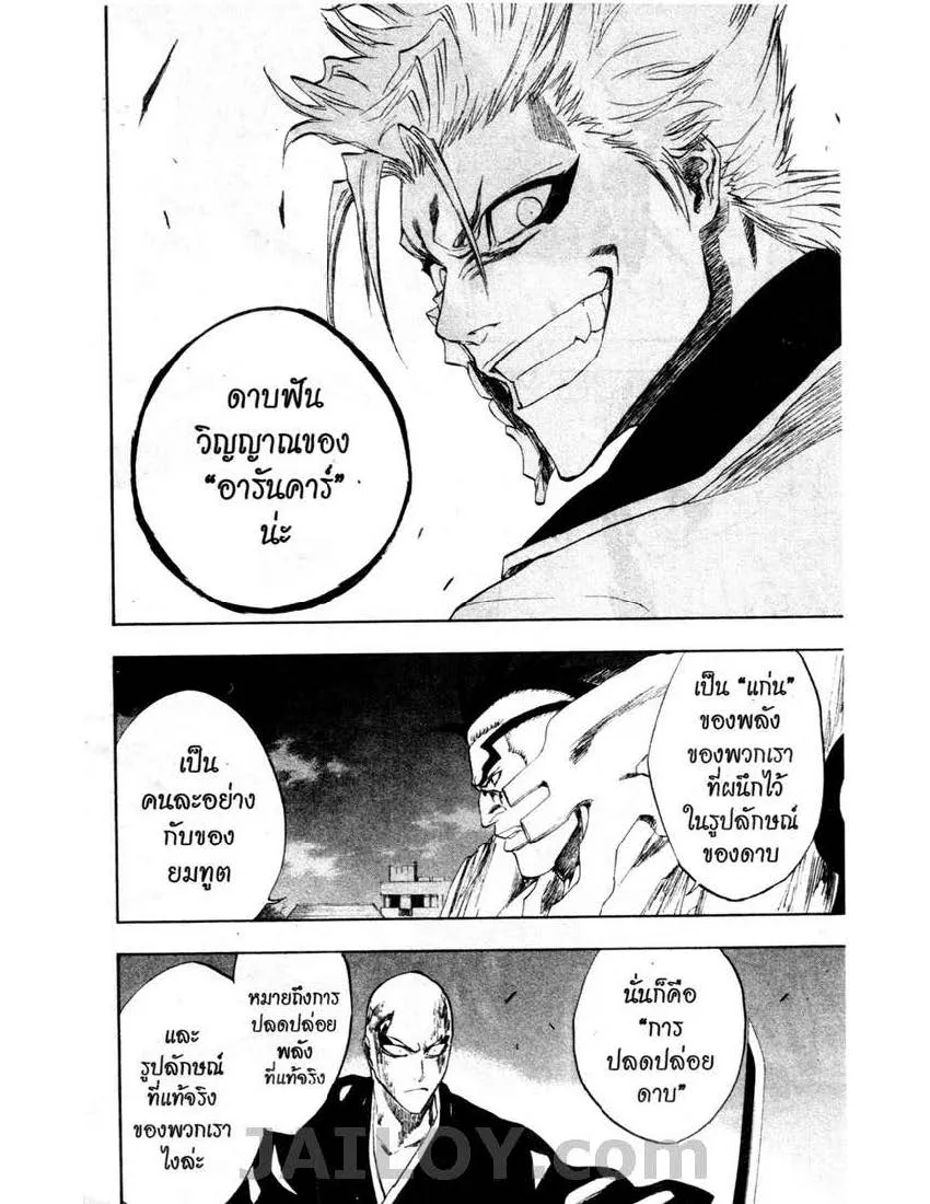 Bleach - หน้า 9