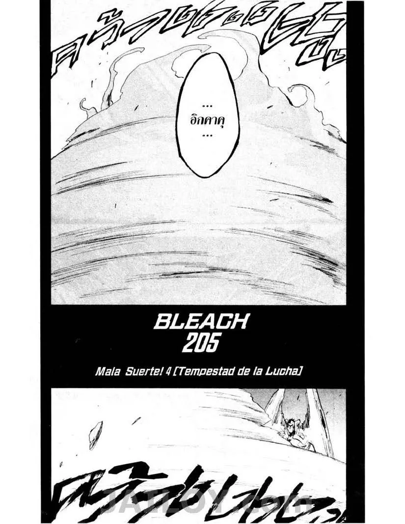 Bleach - หน้า 1