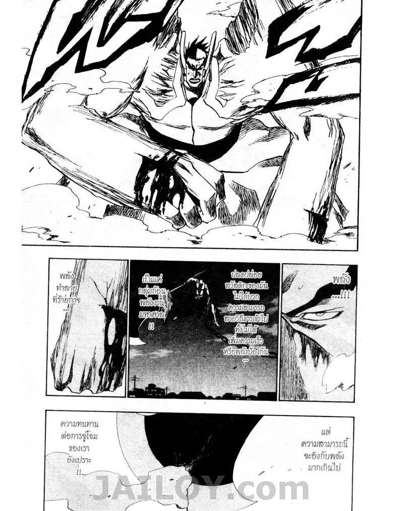 Bleach - หน้า 14